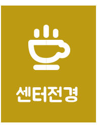 센터전경